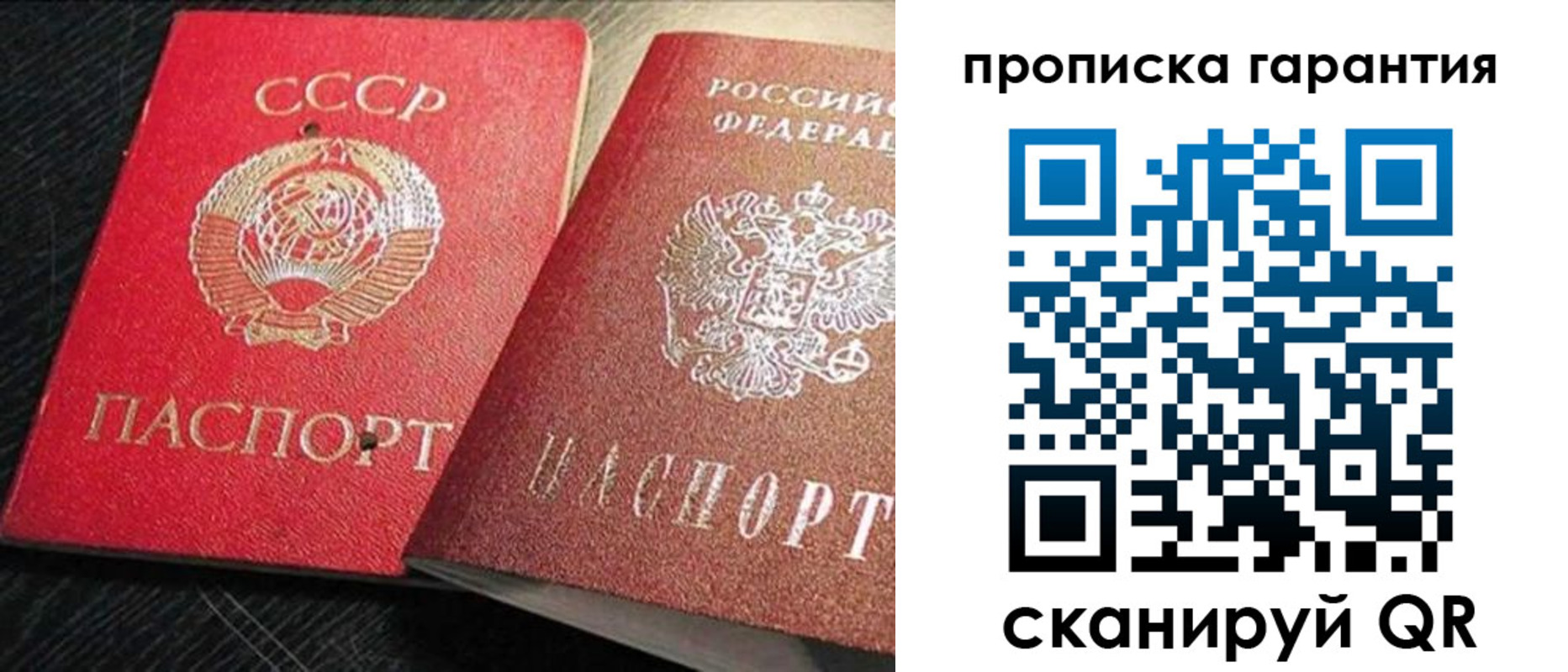 прописка 2025 в Бирске