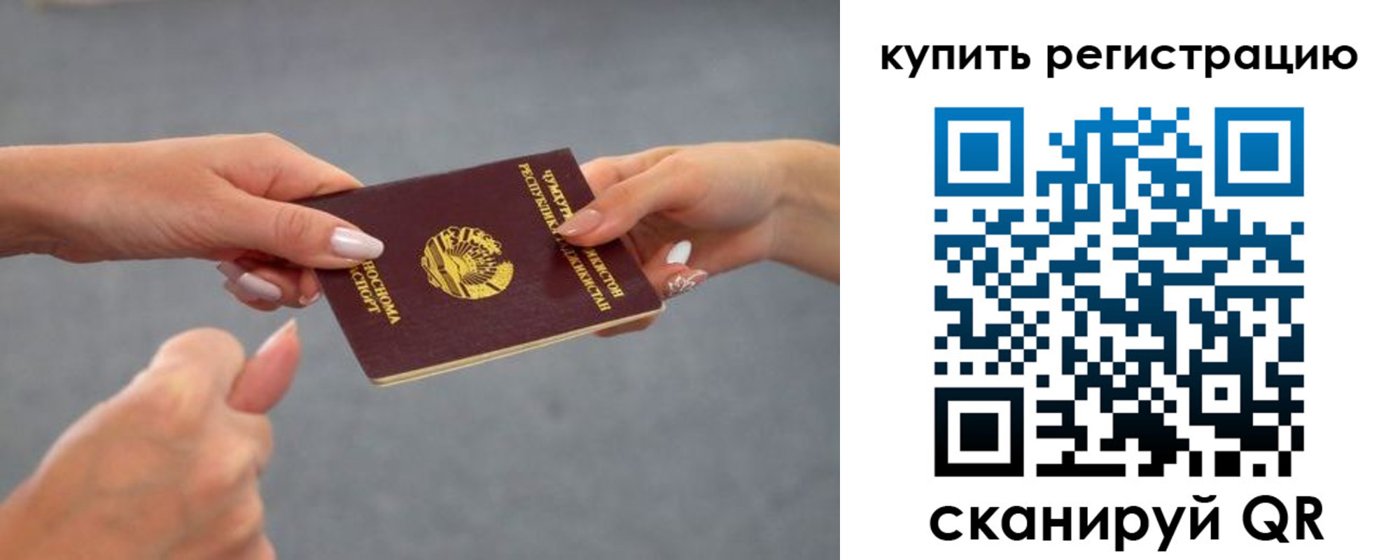 временная регистрация адрес в Бирске
