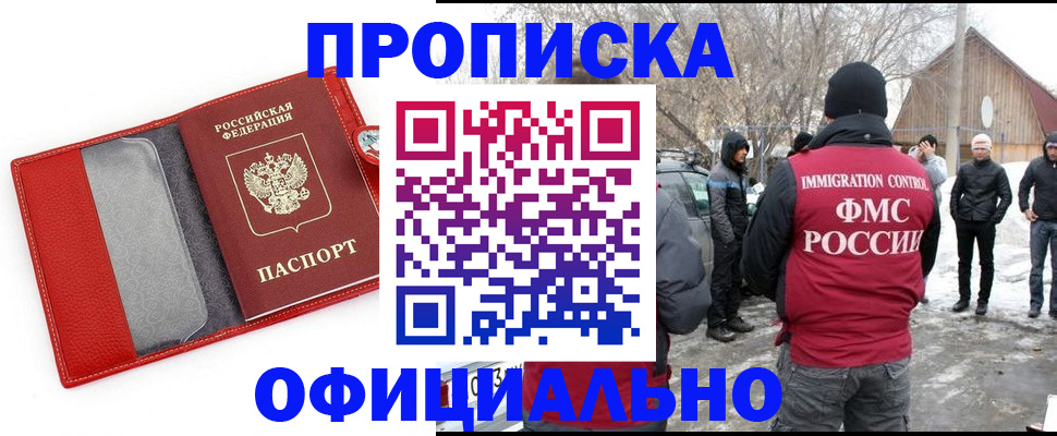 где прописаться в Бирске