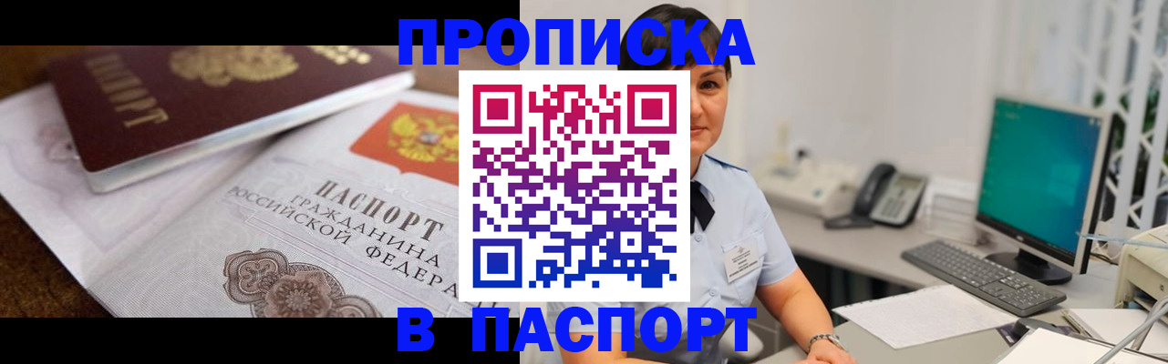 регистрация для дет. сада в Бирске