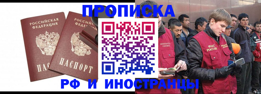 временная регистрация собственник в Бирске